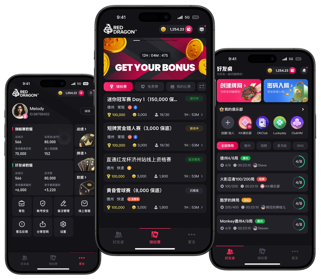 RedDragon Poker 多设备识别图